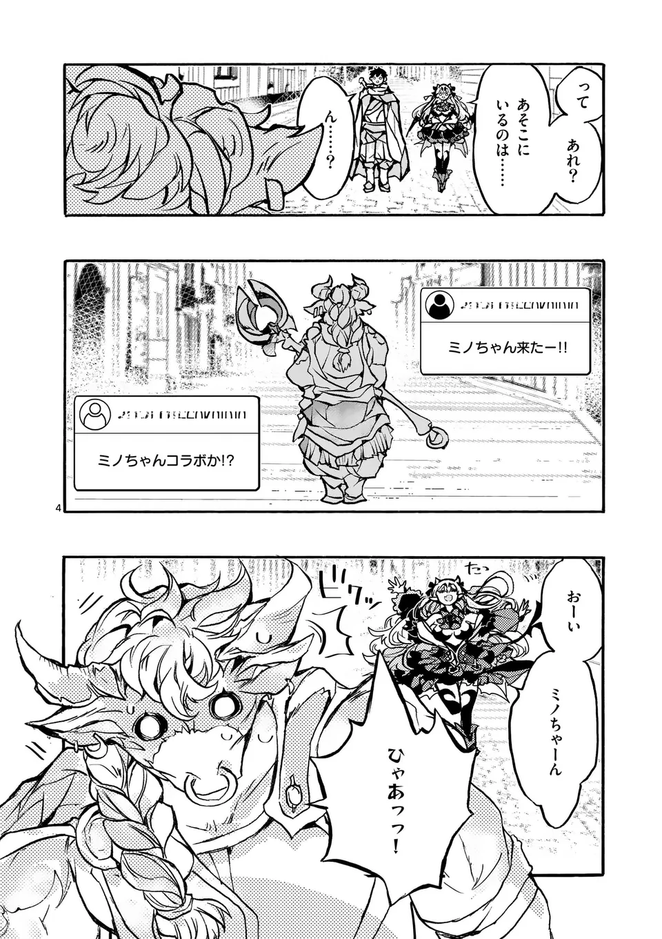 Yamiochi Yuusha no Haishin Haishin – Tsuihousare, Kakushi Boss Beya ni Hourikomareta Kekka, Boss to Tansakushagari Haishin wo Hajimeru - Chapter 8.1 - Page 4